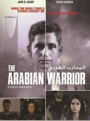 المحارب العربي